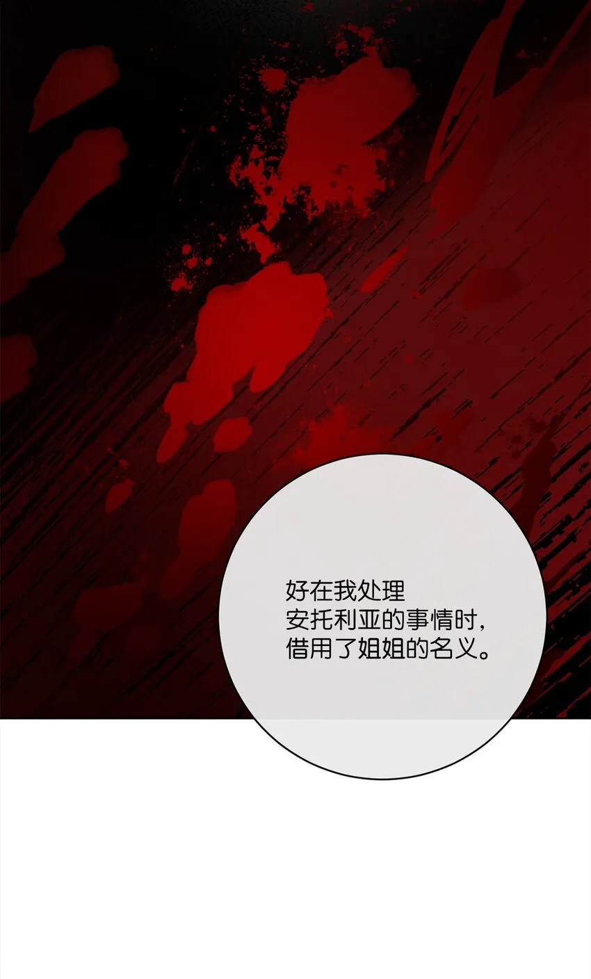 44 里夏尔的年龄 第74页
