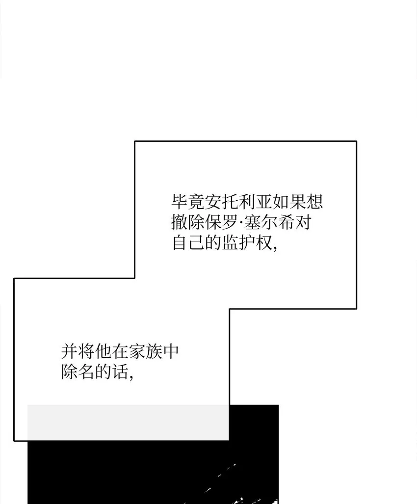 44 里夏尔的年龄 第75页