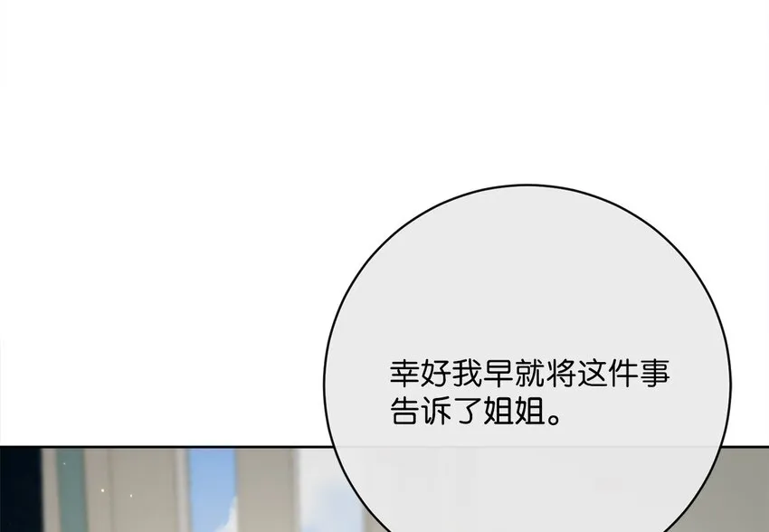 44 里夏尔的年龄 第78页