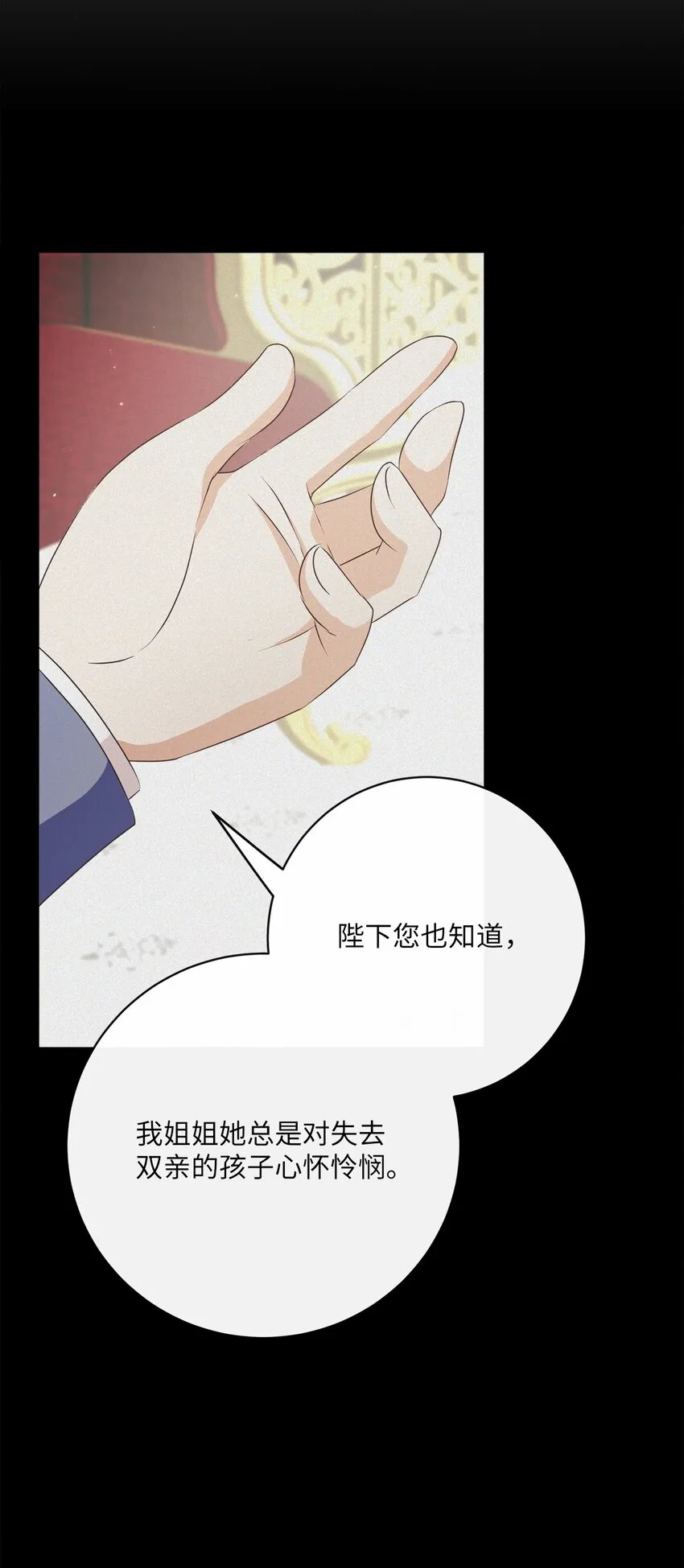 44 里夏尔的年龄 第80页
