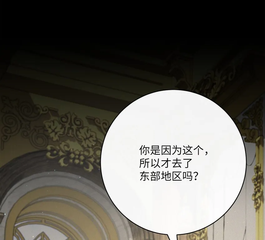 44 里夏尔的年龄 第81页