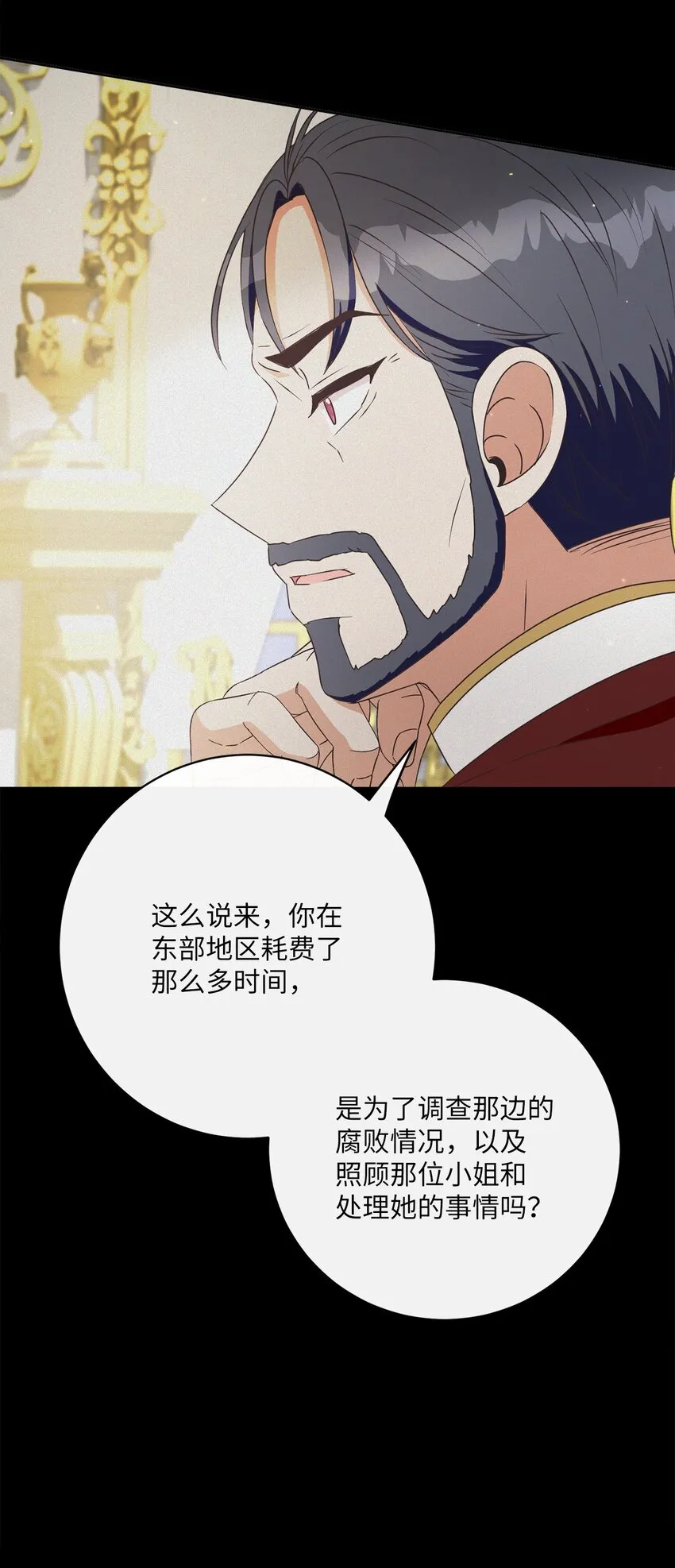 44 里夏尔的年龄 第83页