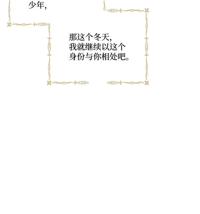 44 里夏尔的年龄 第88页