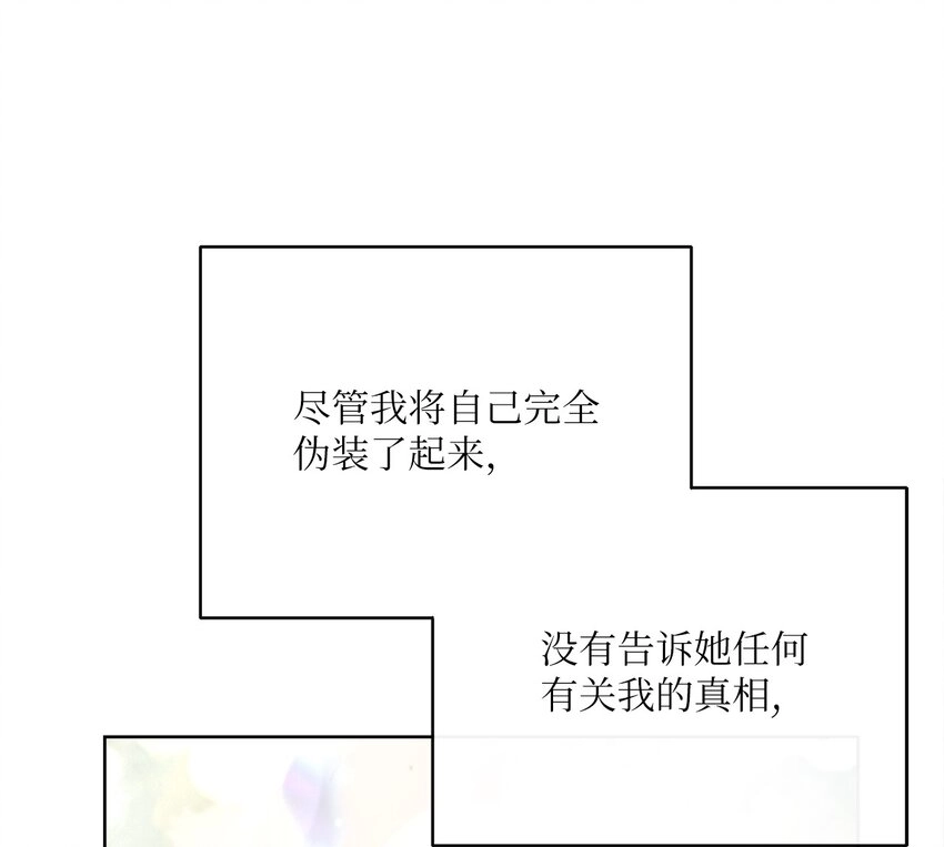 44 里夏尔的年龄 第90页