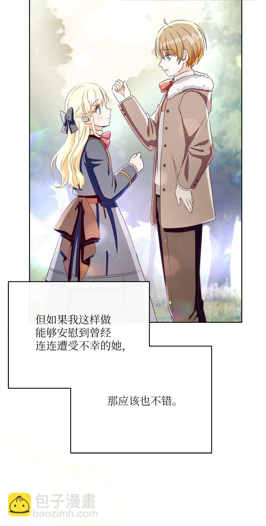 44 里夏尔的年龄 第91页
