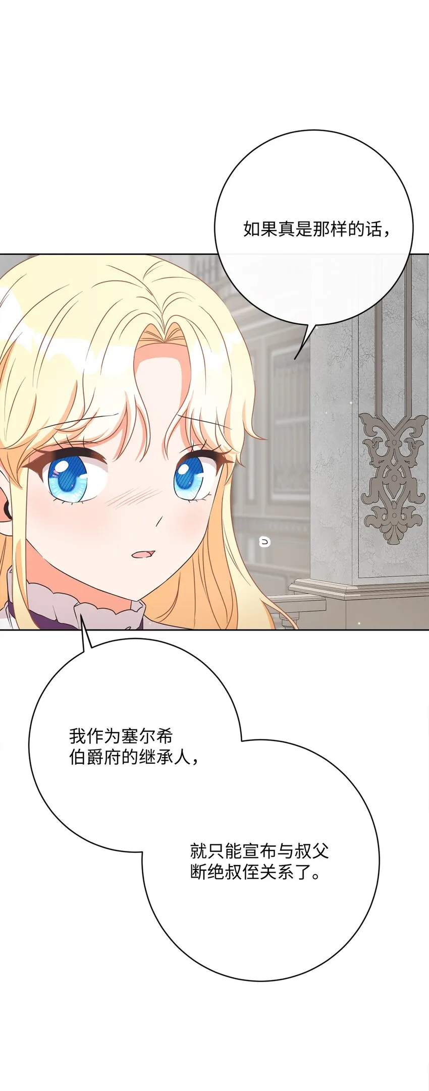 43 审判（3） 第24页
