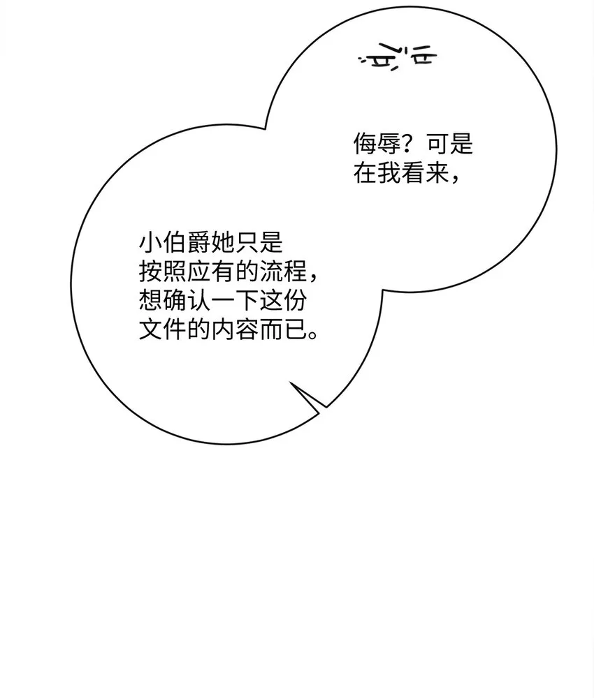 43 审判（3） 第32页