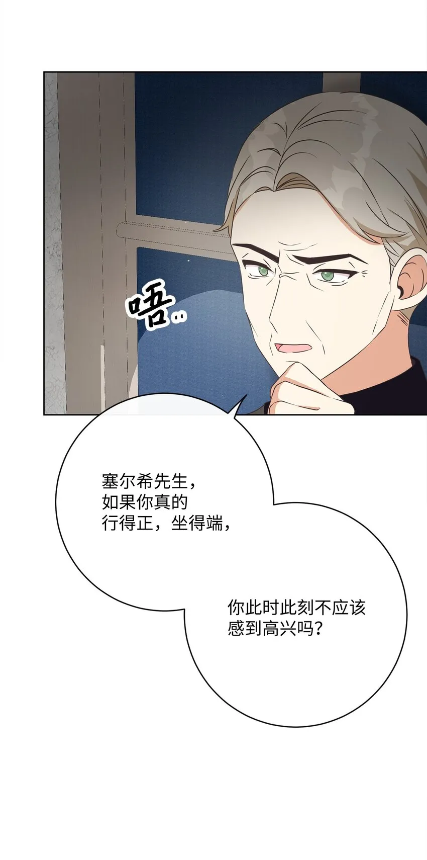 43 审判（3） 第33页