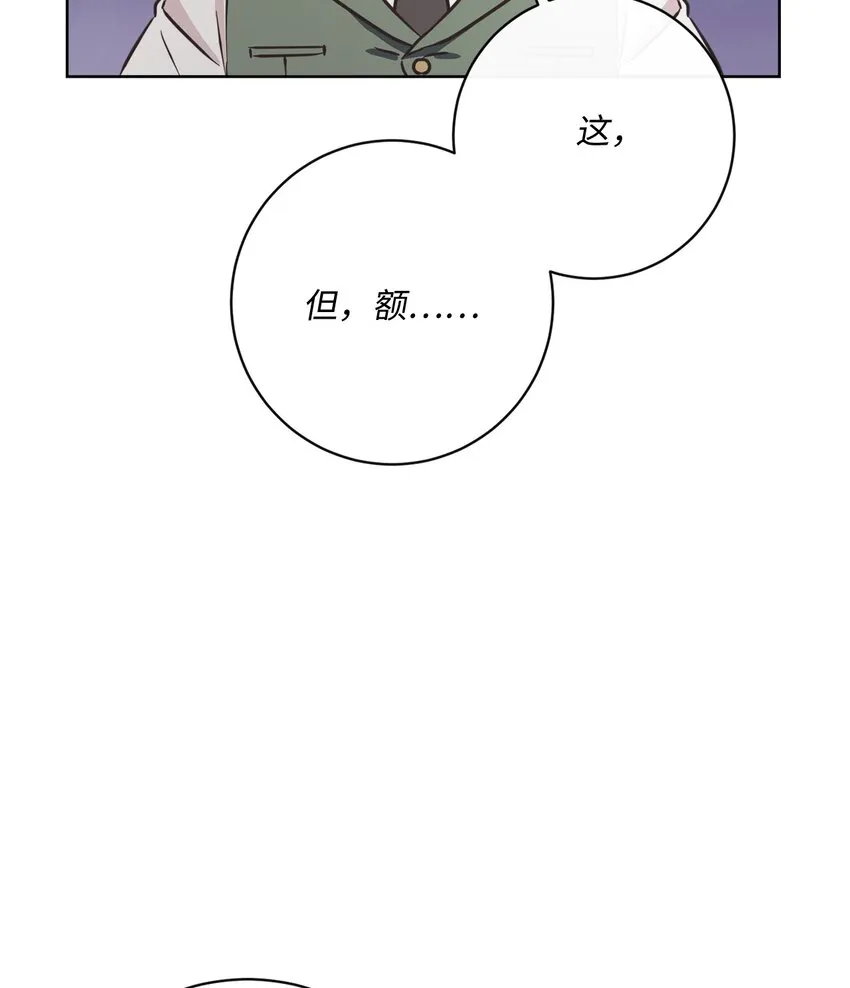 43 审判（3） 第38页