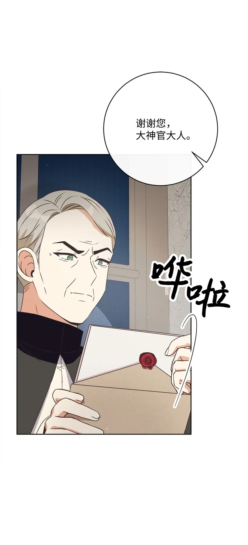 43 审判（3） 第40页