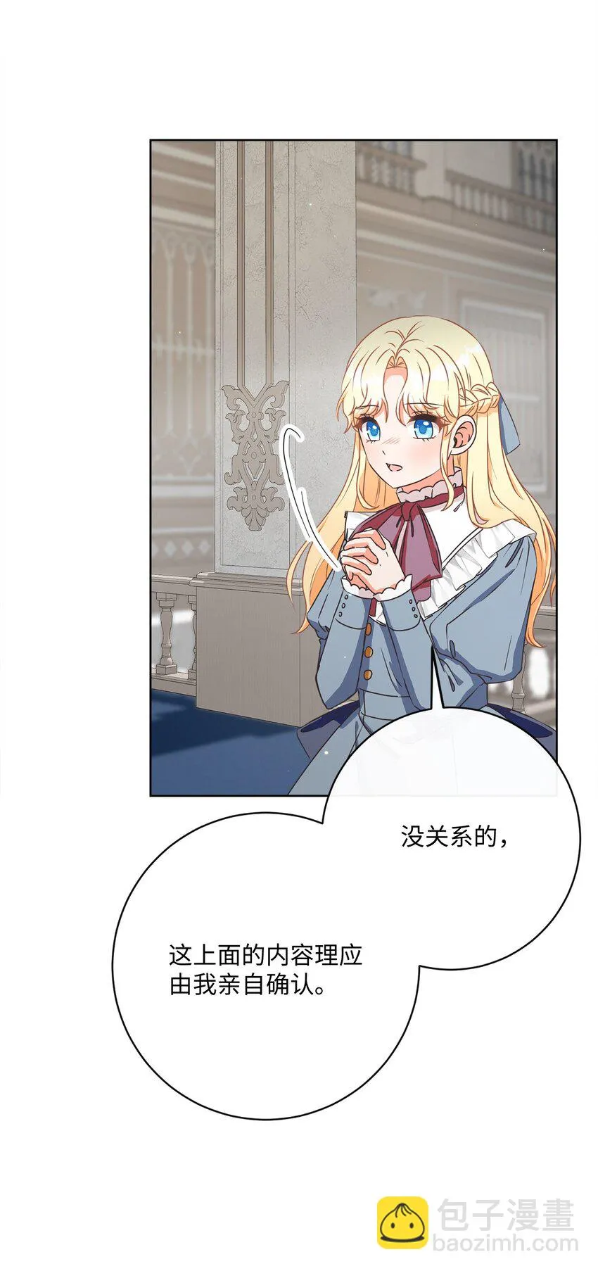 43 审判（3） 第43页