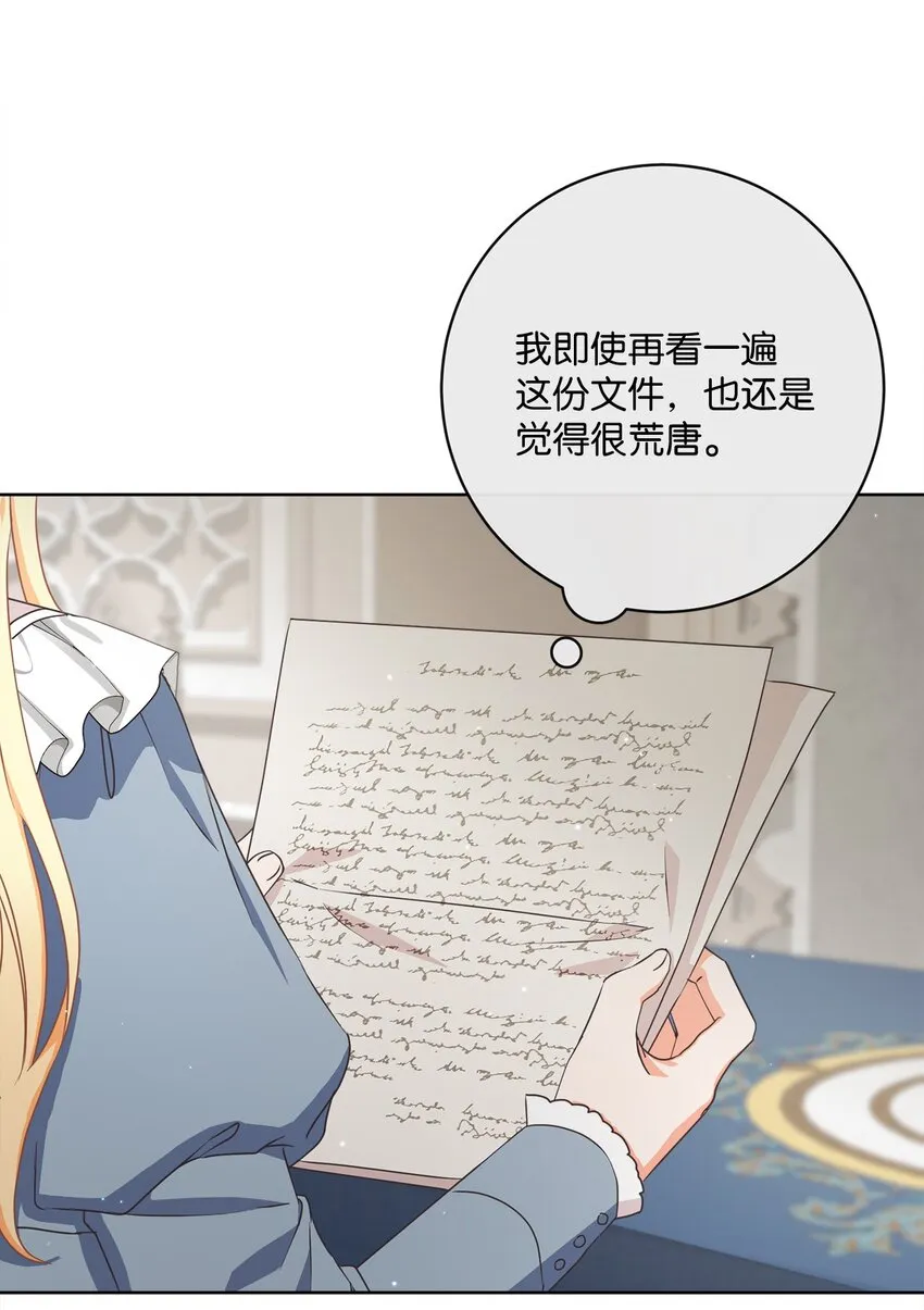 43 审判（3） 第47页