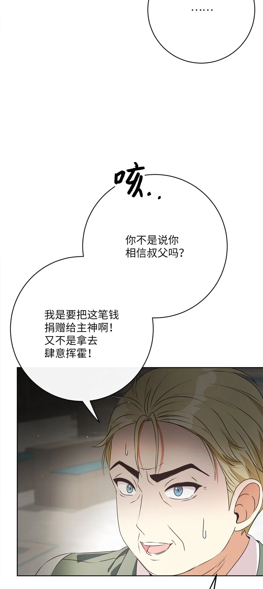 43 审判（3） 第53页
