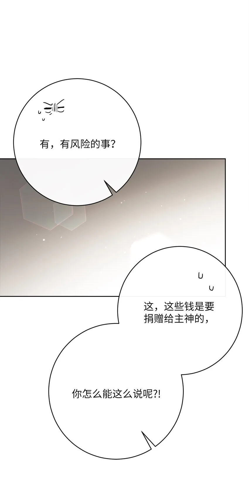 43 审判（3） 第59页