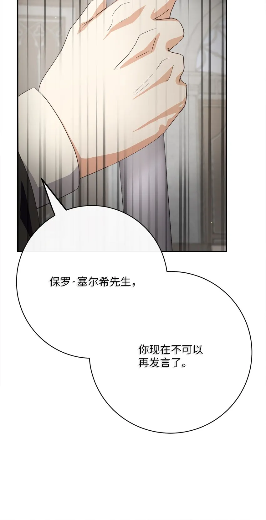 43 审判（3） 第69页
