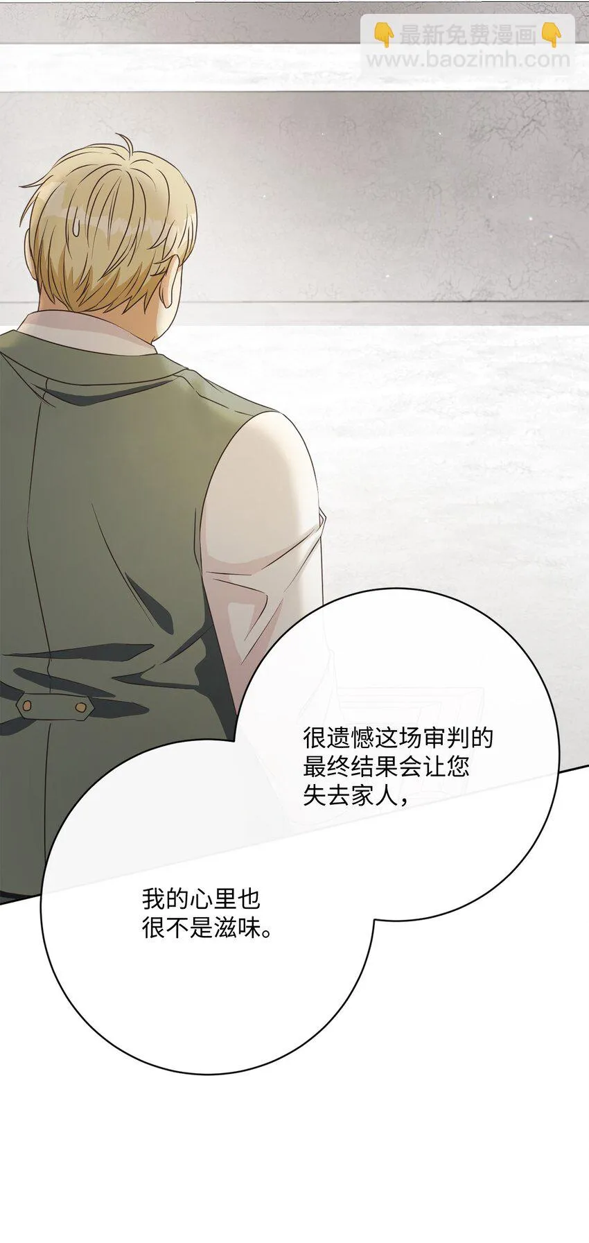 43 审判（3） 第71页