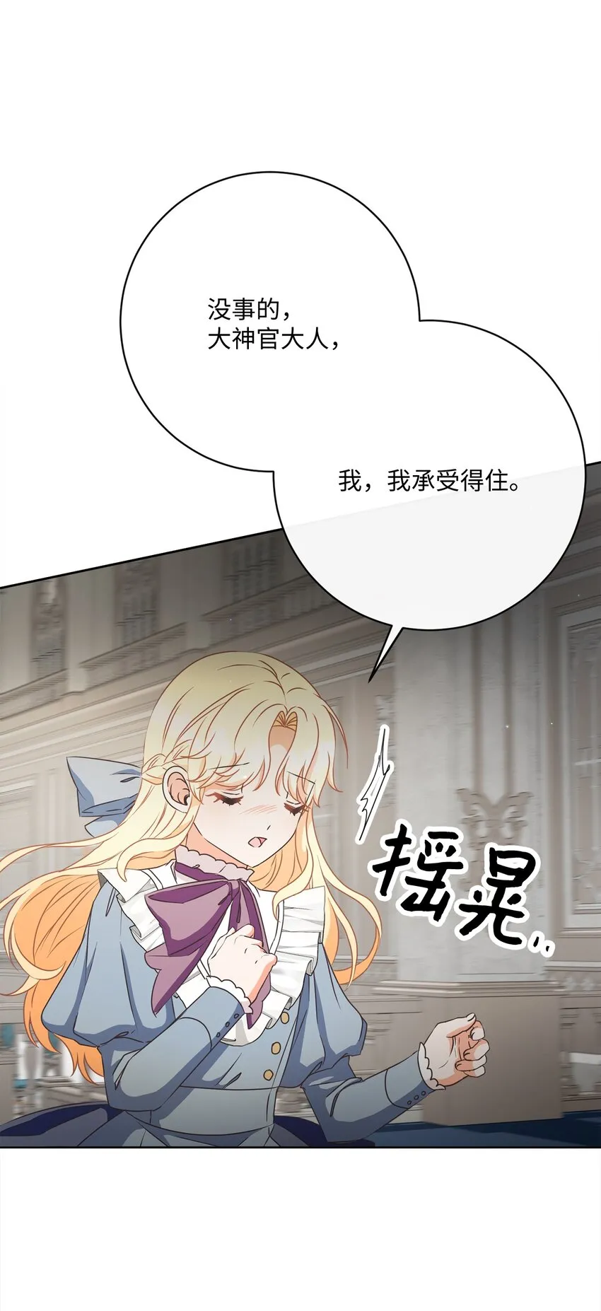43 审判（3） 第72页