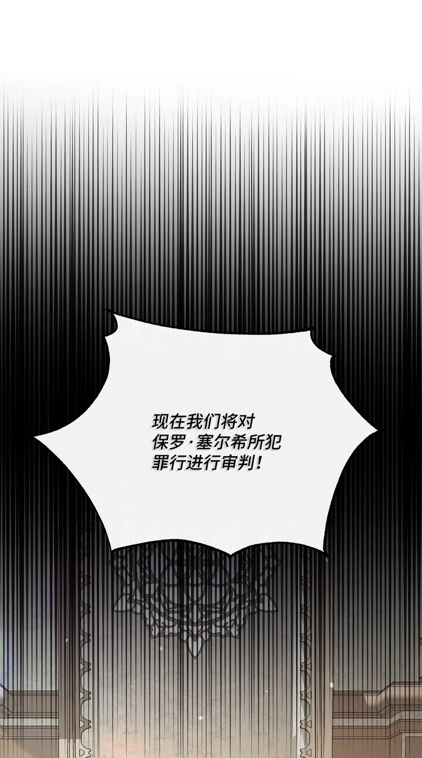 42 审判（2） 第2页