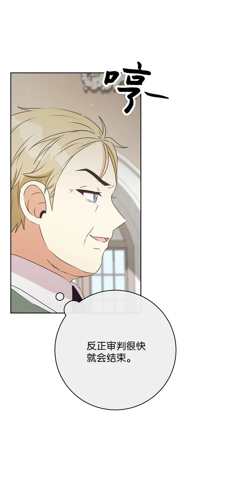42 审判（2） 第4页