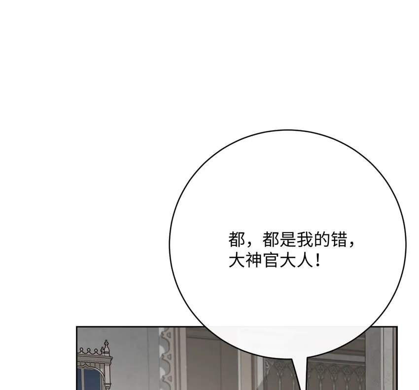 42 审判（2） 第5页