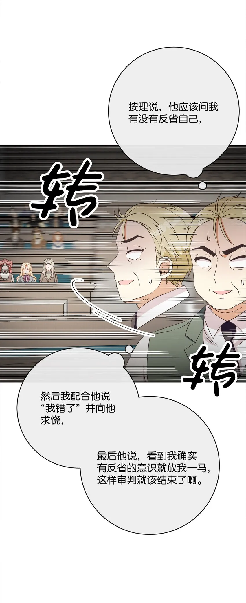 42 审判（2） 第13页