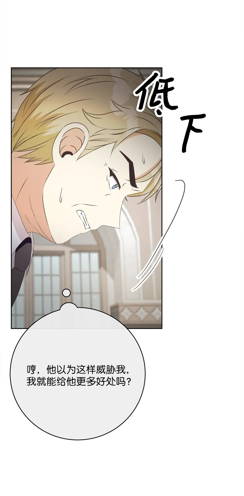 42 审判（2） 第14页