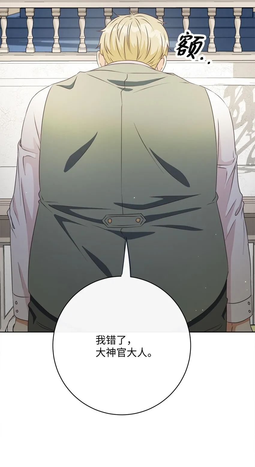 42 审判（2） 第16页