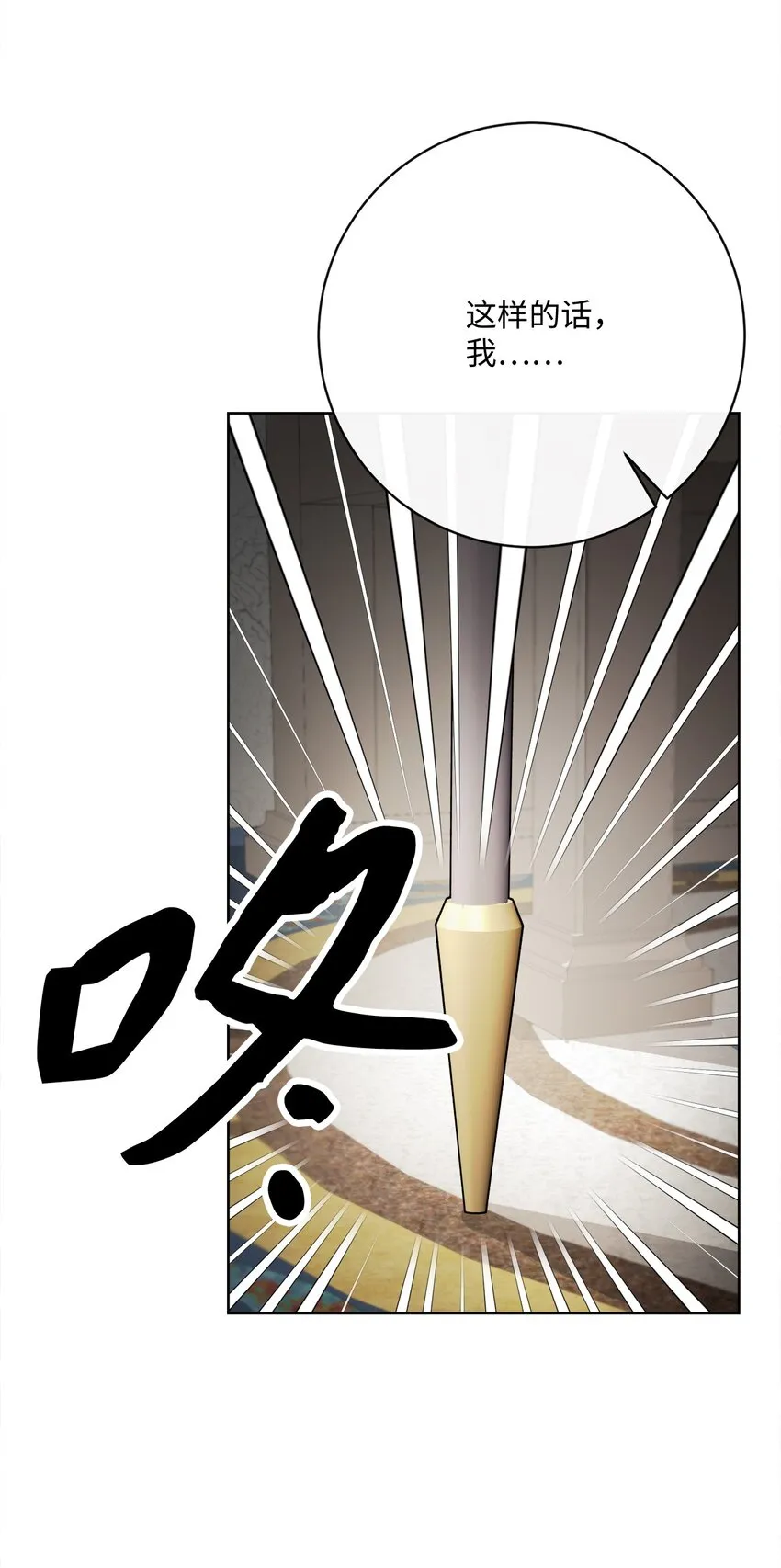 42 审判（2） 第18页