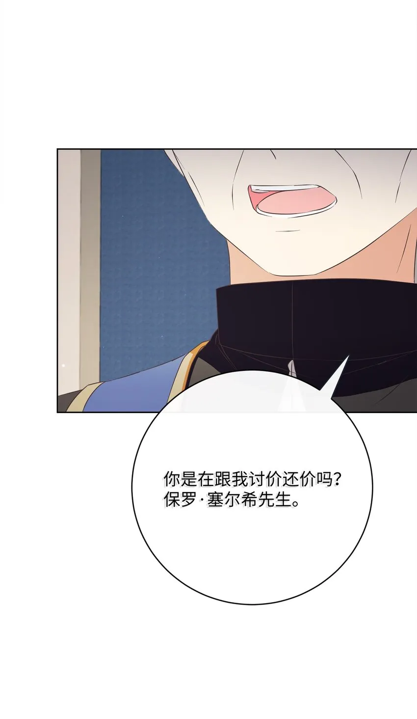 42 审判（2） 第20页