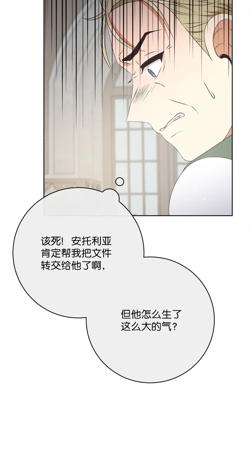 42 审判（2） 第25页