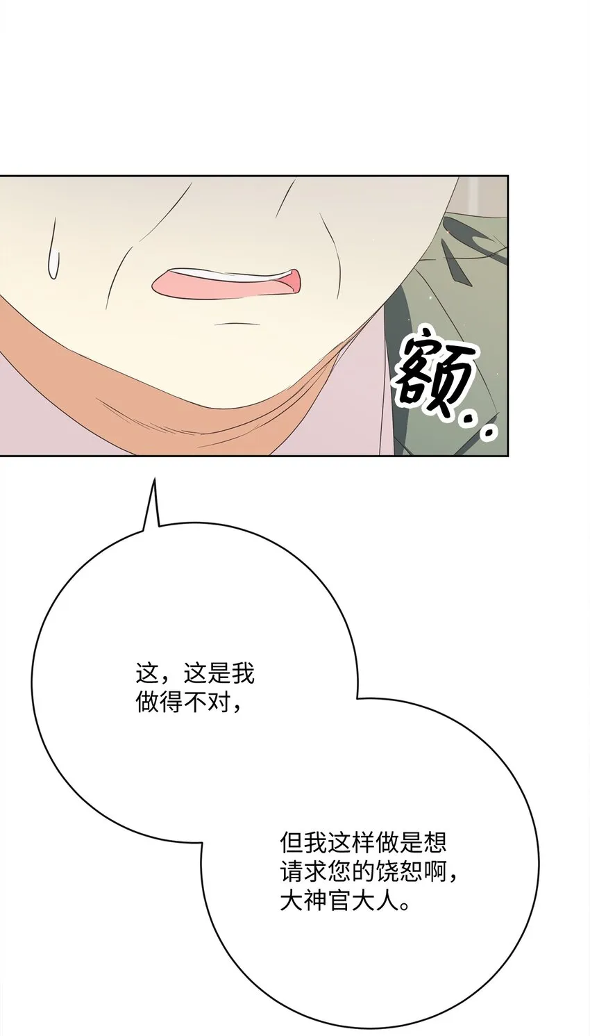42 审判（2） 第27页