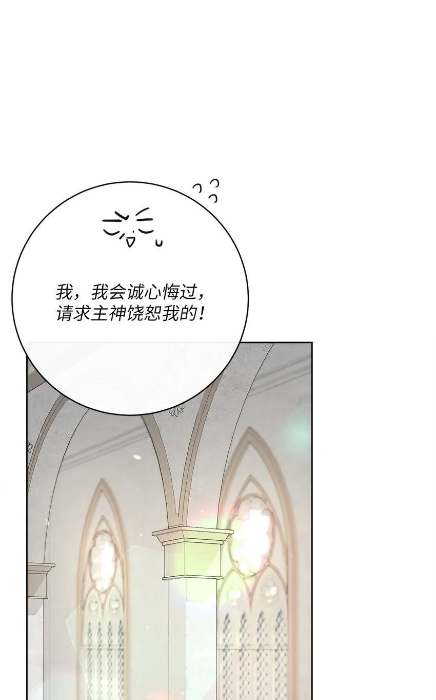 42 审判（2） 第30页