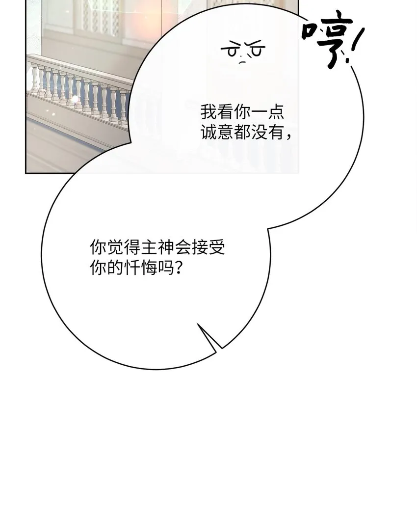 42 审判（2） 第31页