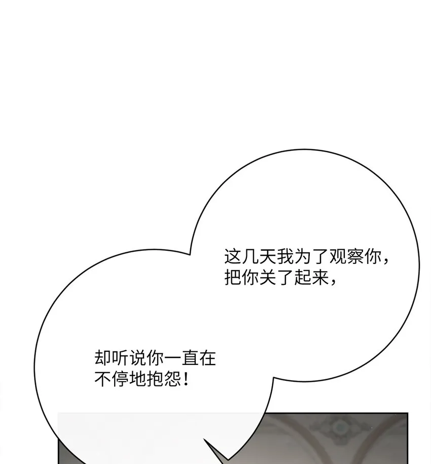 42 审判（2） 第32页