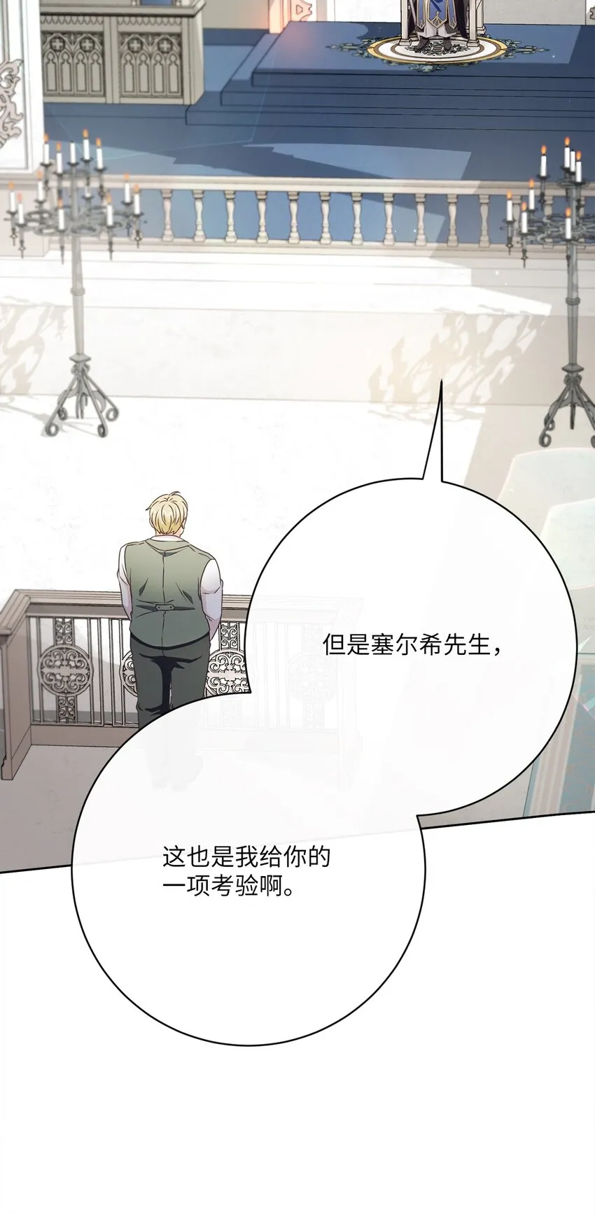 42 审判（2） 第36页