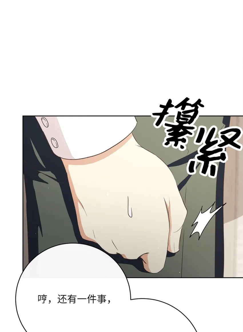 42 审判（2） 第38页
