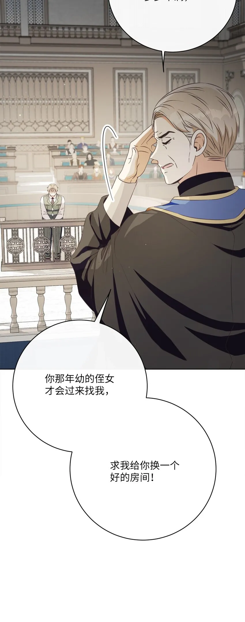 42 审判（2） 第40页