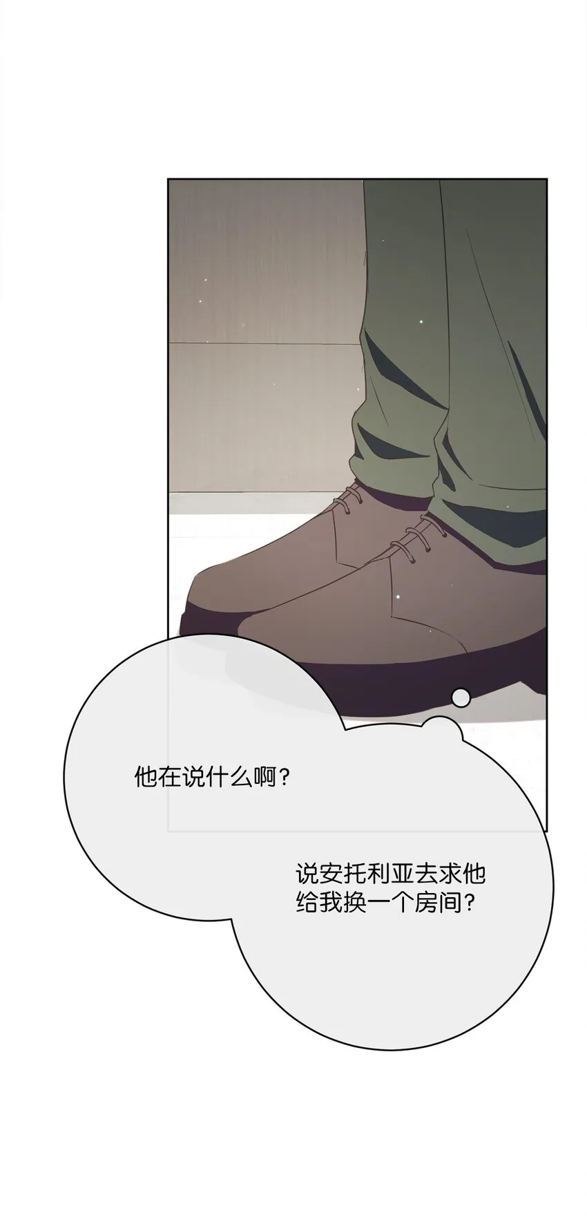 42 审判（2） 第42页