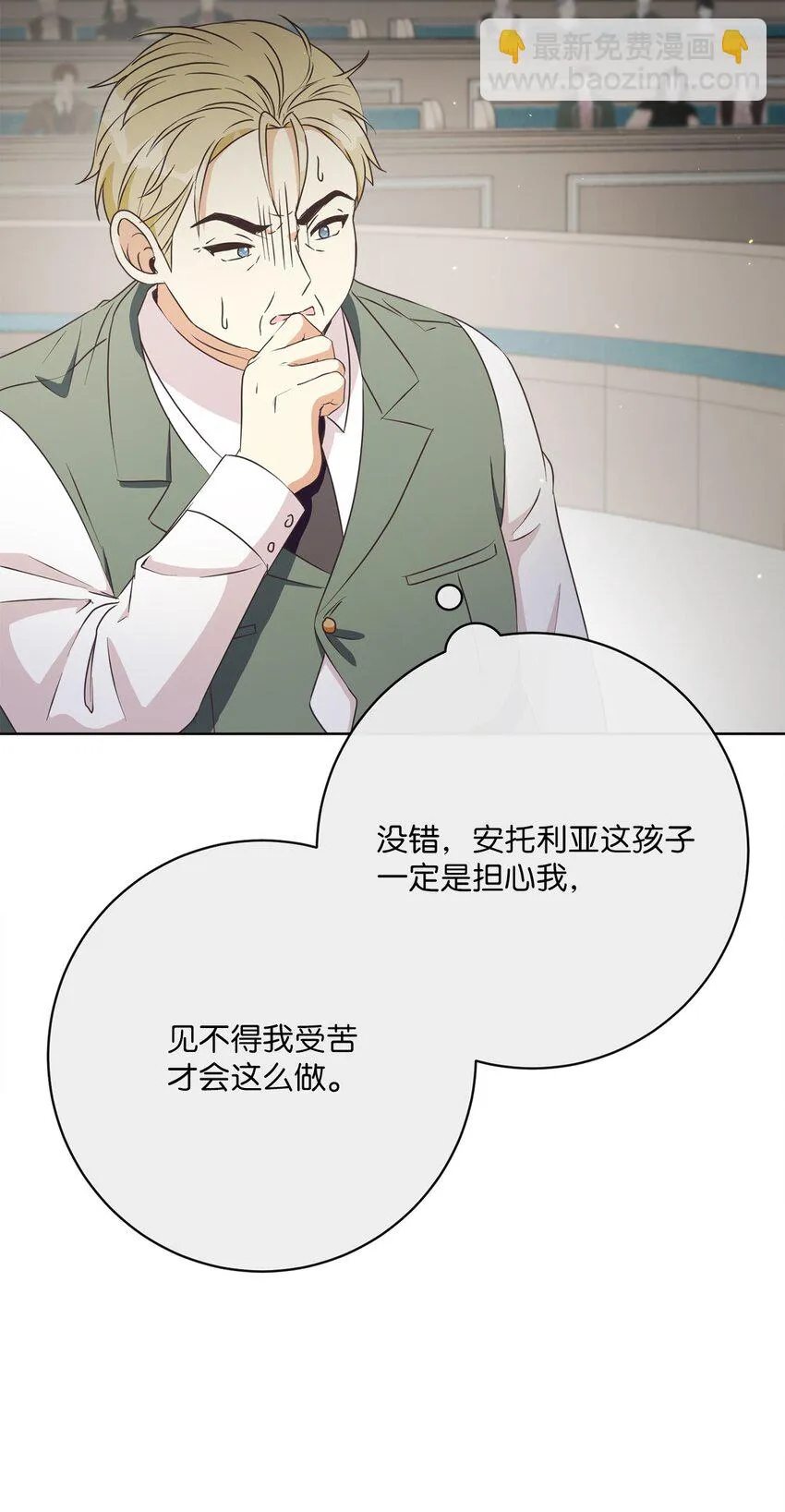 42 审判（2） 第44页