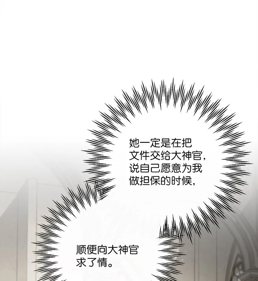 42 审判（2） 第45页