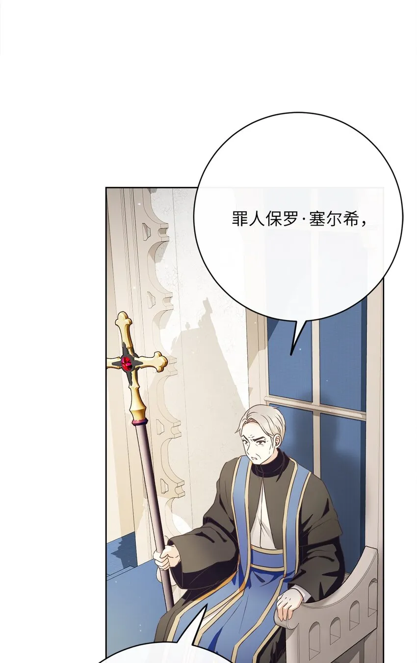 42 审判（2） 第48页