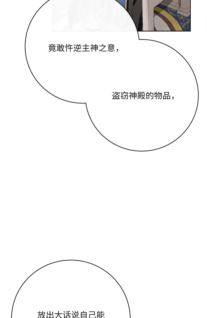 42 审判（2） 第49页