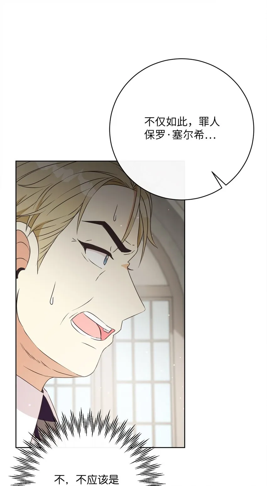42 审判（2） 第51页