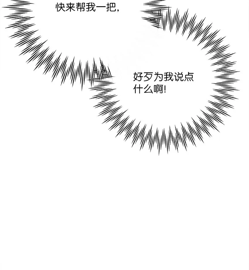 42 审判（2） 第54页