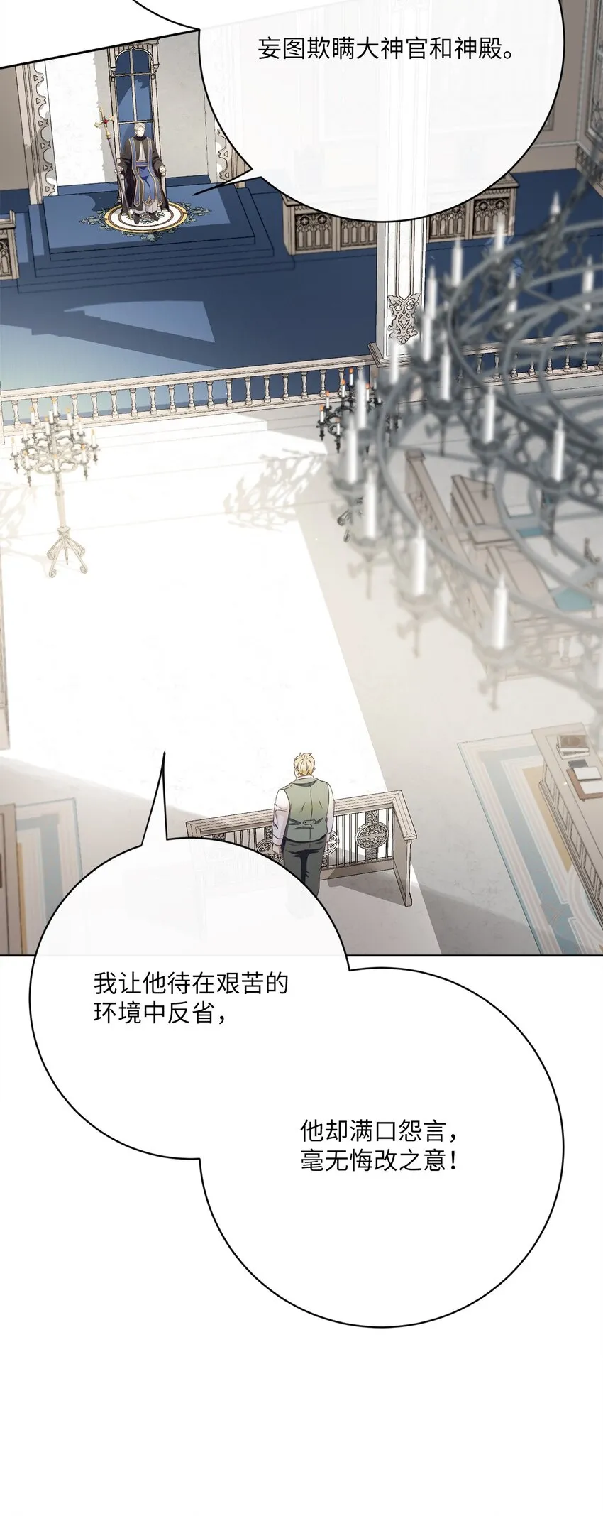 42 审判（2） 第58页