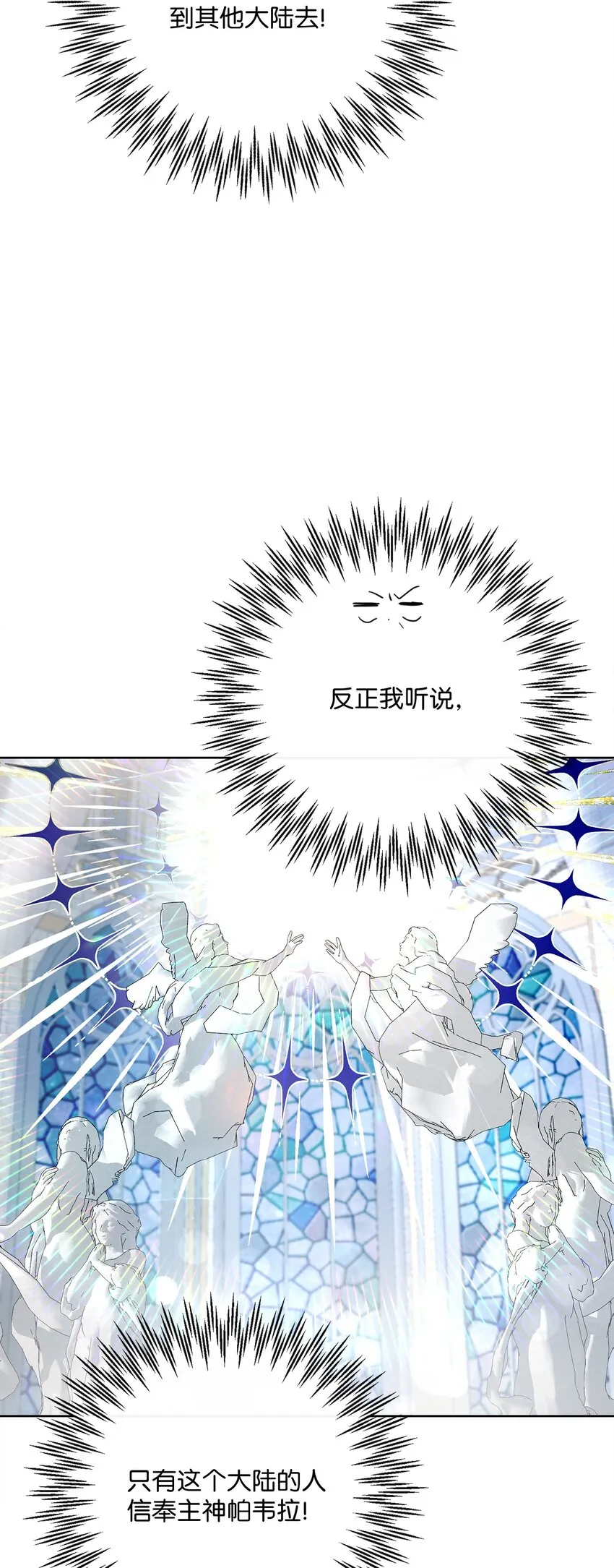 42 审判（2） 第63页