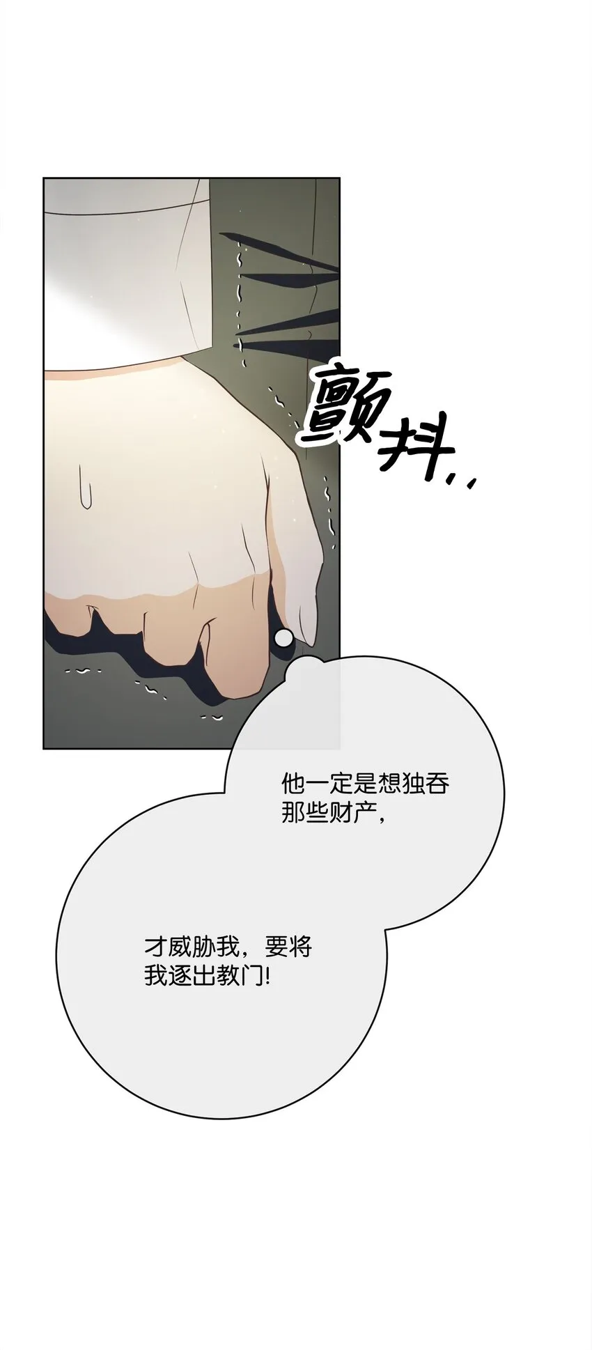 42 审判（2） 第65页