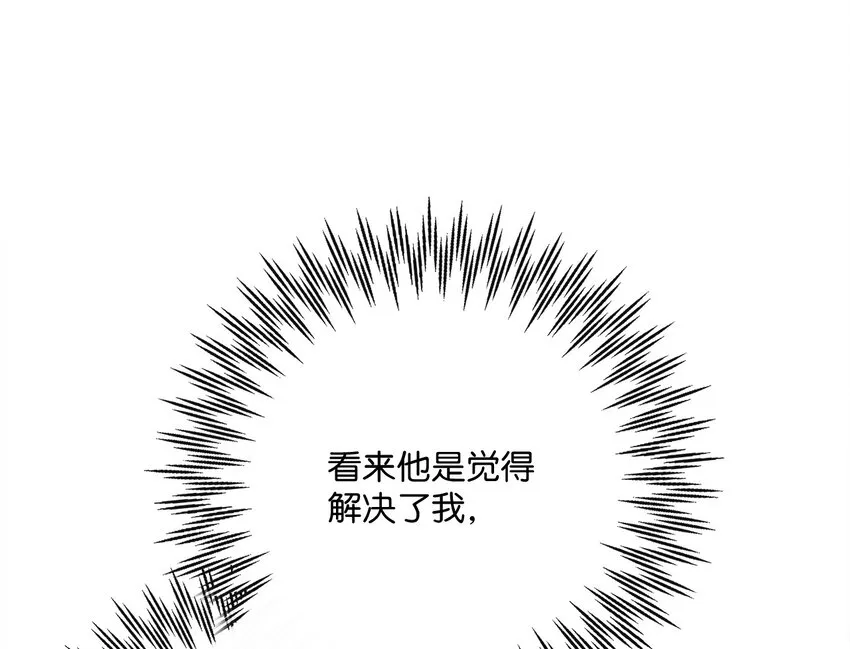 42 审判（2） 第67页