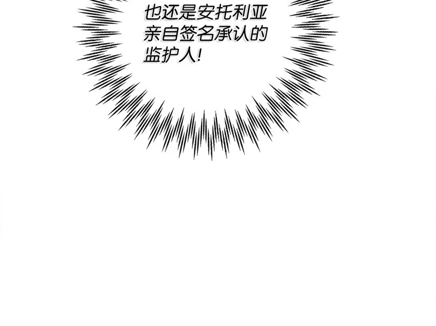42 审判（2） 第69页