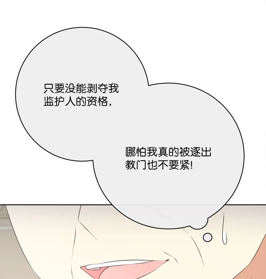 42 审判（2） 第70页